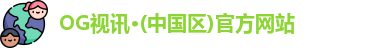 OG视讯